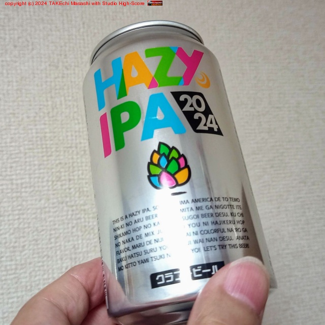 HAZY IPA 2024